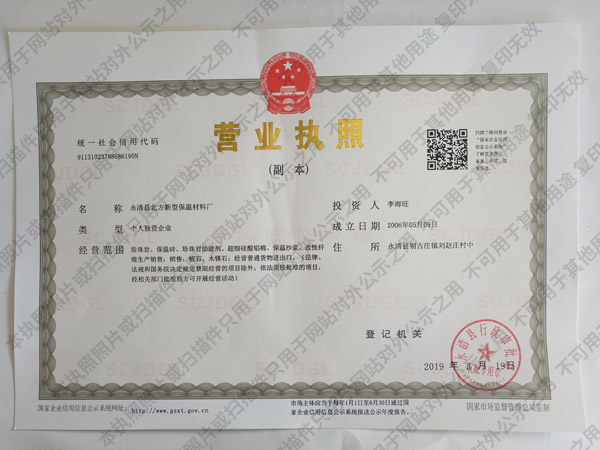 營(yíng)業(yè)執照