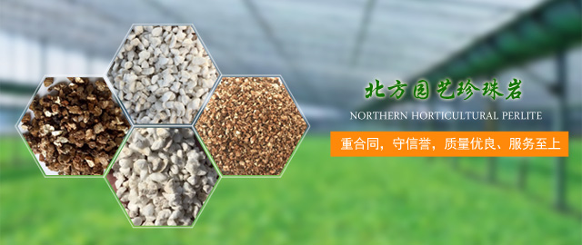 北方園藝蛭石廠(chǎng)